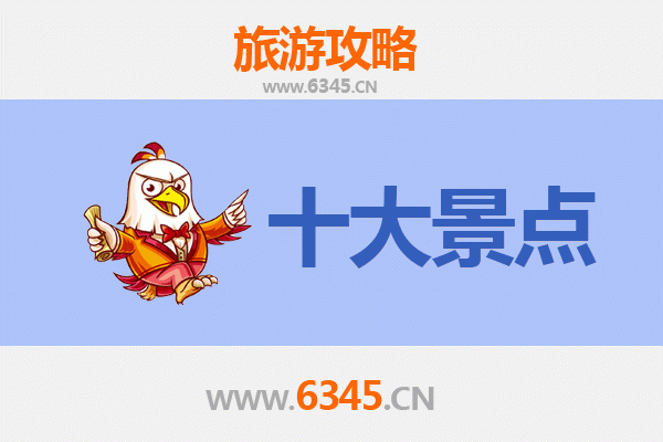 唐山古冶旅游必去十大景点