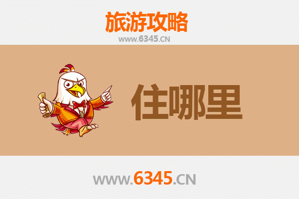 唐山古冶旅游民宿全攻略：工业遗迹中的静谧居所