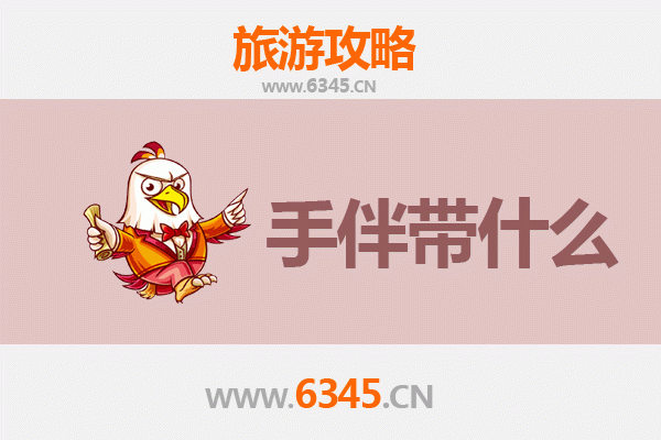 唐山古冶出发：湄洲岛朝圣与海岛风情全攻略及特色手伴指南